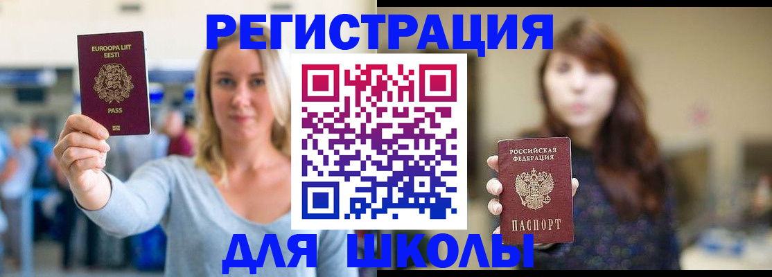 прописка для работы в Петропавловске-Камчатском