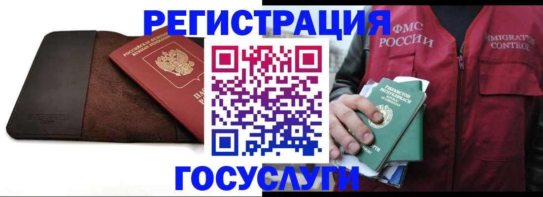 временная регистрация для всех в Петропавловске-Камчатском