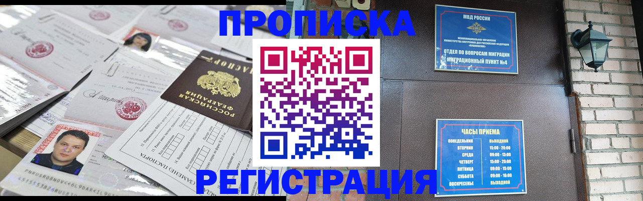 временная регистрация в квартире в Петропавловске-Камчатском