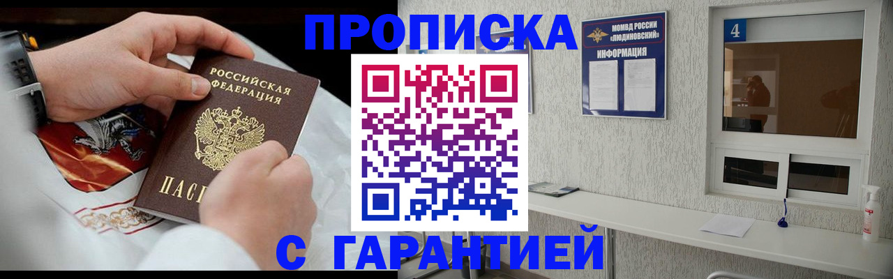 прописка иностранных граждан в Петропавловске-Камчатском