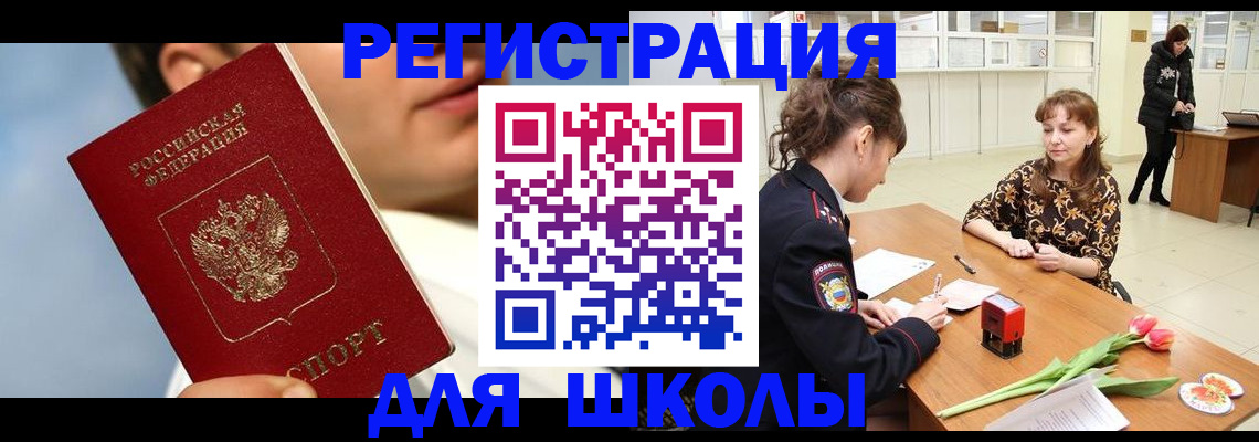 временная регистрация гарантия в Петропавловске-Камчатском